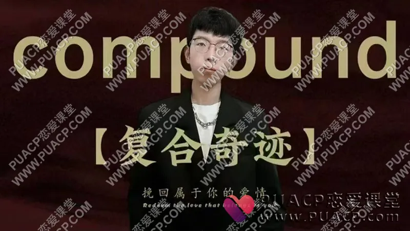 故事制造室《复合奇迹》