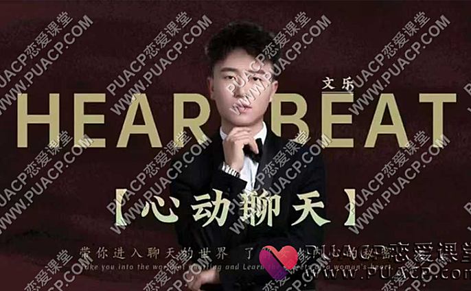 故事制造室《心动聊天》