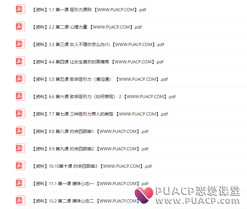 斌哥《恋爱笔记》