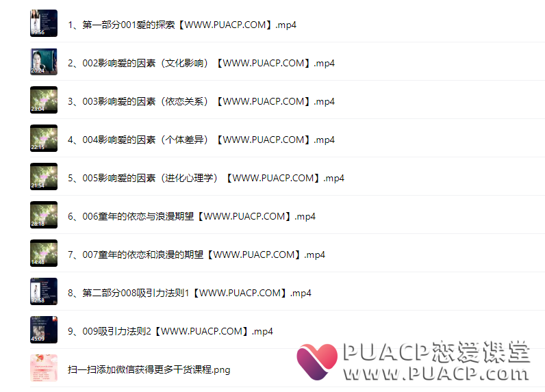 舒悦《亲密关系》