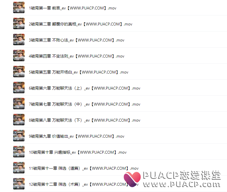 abf5d47defa467b214bc9d4cd3e571ad 楚王《破局》