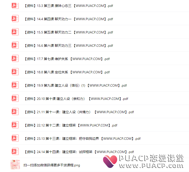 斌哥《恋爱笔记》