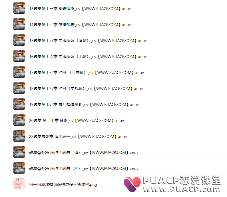 d0796064b80ef3d6096c71951cc05e0f 楚王《破局》