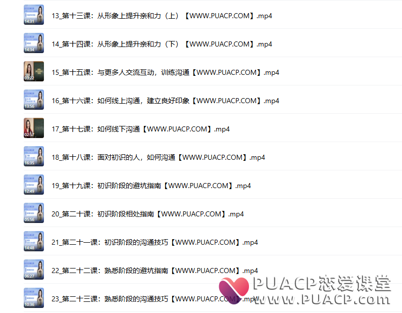 3cc928a74628f73baf7ae7df330246db 欣然老师《成人沟通进阶课》