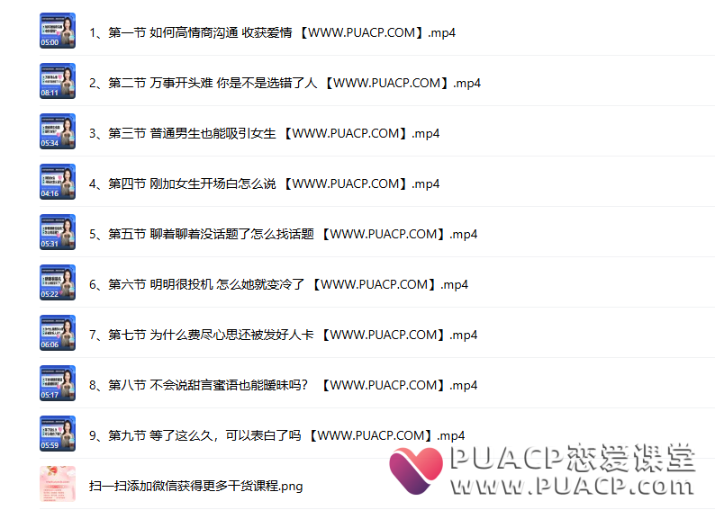 6880e8c7709247724087ac7d380055ef 欣然教主《幸福密码之对话篇》