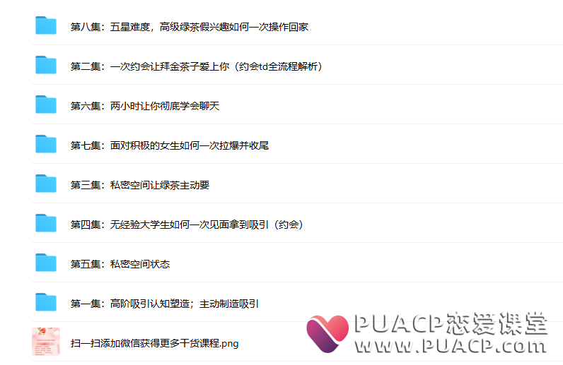 8438200b95e1da864a6213c457f3a7cb ran《高手私教》