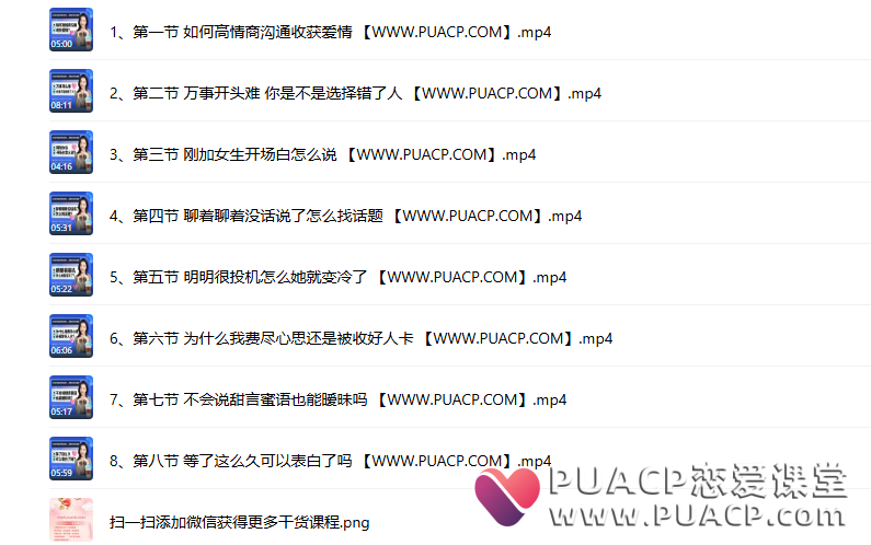 89406d4b17299a725927441e1dc4faf2 欣然《幸福密码之好好说话》