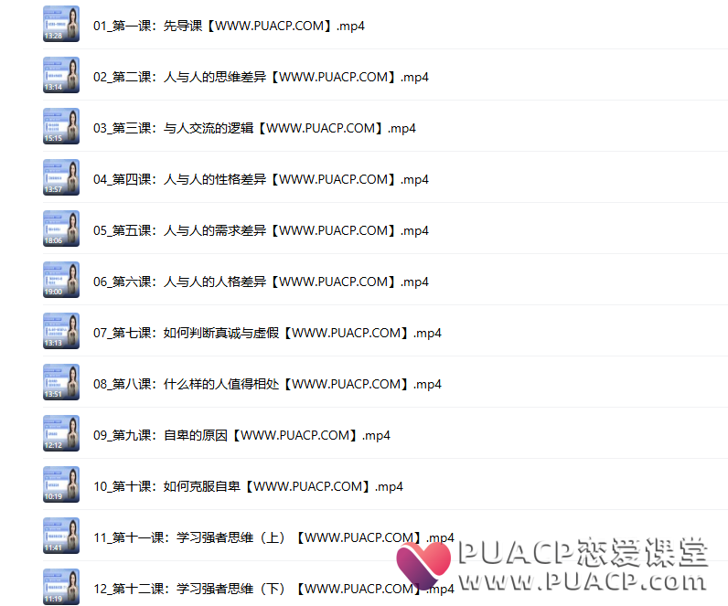 9538ae1705cac6ea9c40a3891d53c2d9 欣然老师《成人沟通进阶课》