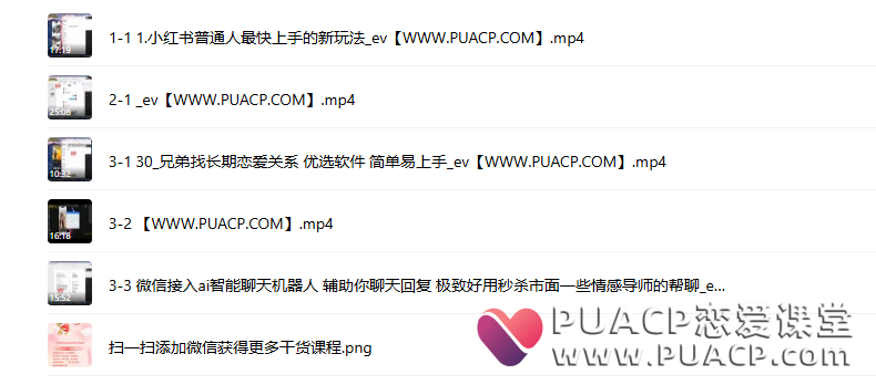db0be355854aaa80c70b51c2a7aacbaa 兔哥《互联网顶级把妹玩法》