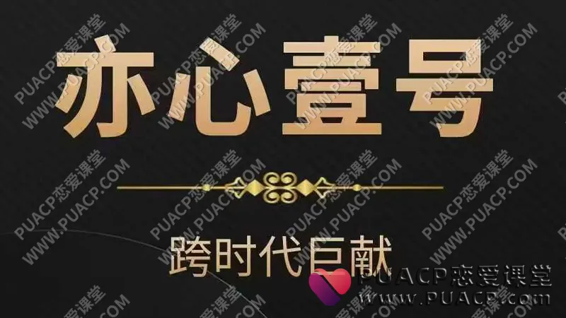 嘉琪《亦心壹号》