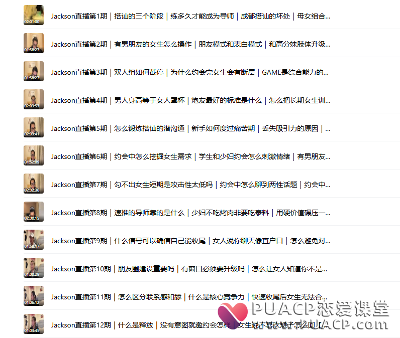 305b9653769f0a013569149df5ed0ca1 杰哥Jackson《真实社交NG》直播回放82节