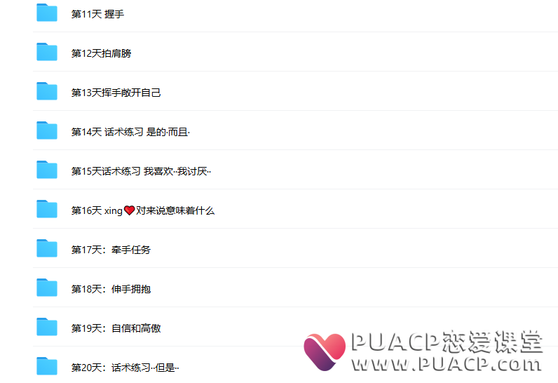 63e7b41ef3f605c4b559d69ad5c0ef4f 马克搭讪《30天计划》
