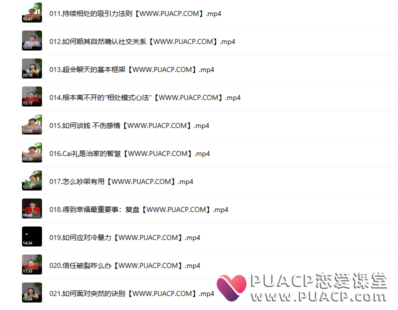 9df369d3f6ff2ddf601ac915ae7ef1cf 李洋洋《高能量社交心法》