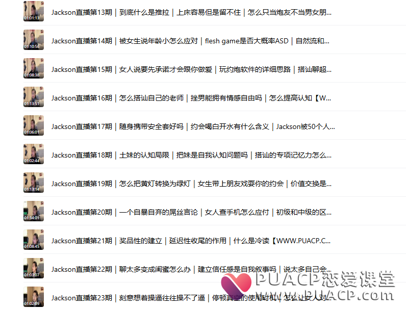 9fb2cdf7895c7c3e3a91b21b9699219b 杰哥Jackson《真实社交NG》直播回放82节