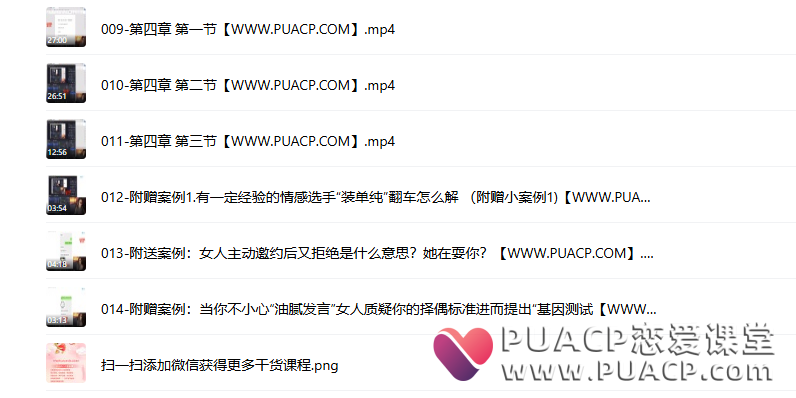 a337da18298d895b2bbe48718022158a 火种情感《猎心者吸引力》