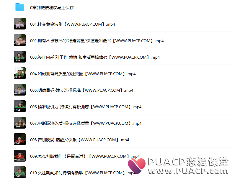 f31147b9c7574769207bdd0cba368a78 李洋洋《高能量社交心法》