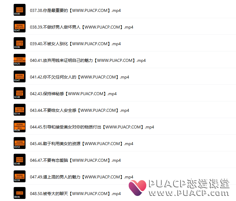 老李校长《男人情感宝典》让您享受高分自由