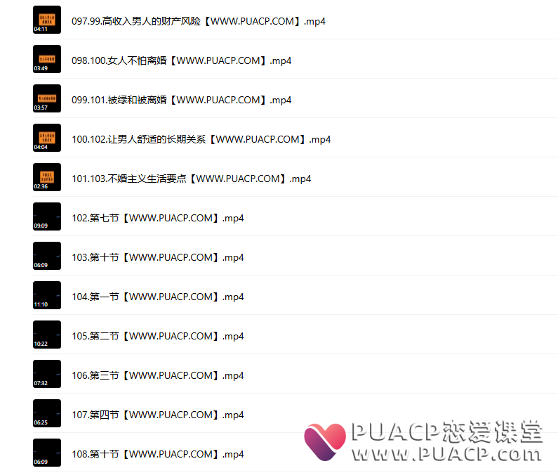 老李校长《男人情感宝典》让您享受高分自由