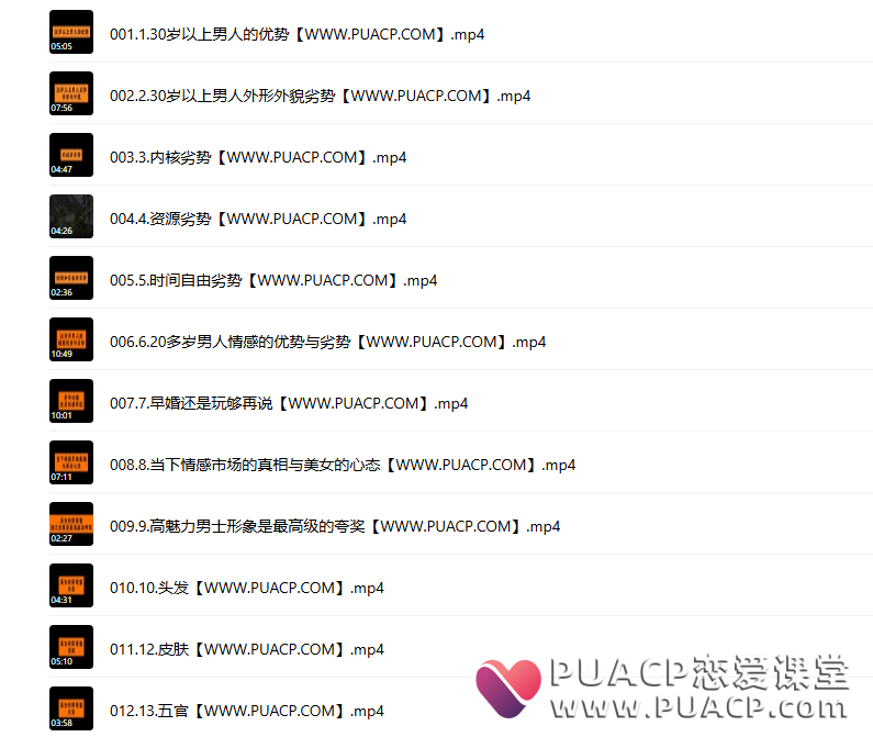 老李校长《男人情感宝典》让您享受高分自由