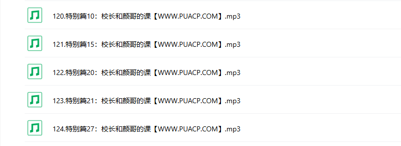 老李校长《男人情感宝典》让您享受高分自由
