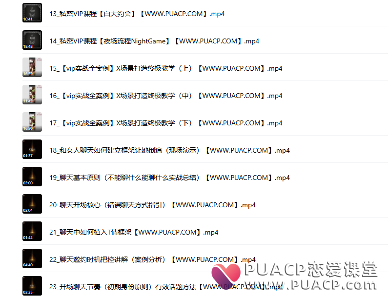 49c5bdd1a2ffa3dc05a96cb33978e5fe 晓杰研爱社《魅力重生计划》彻底学明白让她爱上你的绝密方