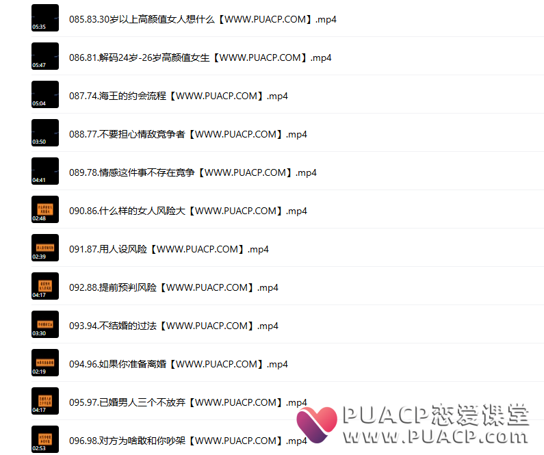 老李校长《男人情感宝典》让您享受高分自由