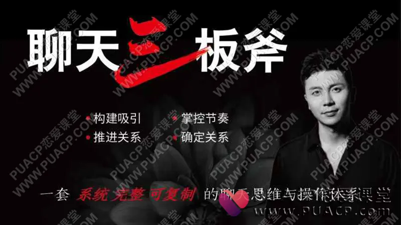 倪NEY《聊天三板斧》倪恋爱创始人