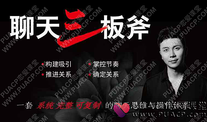 倪NEY《聊天三板斧》倪恋爱创始人