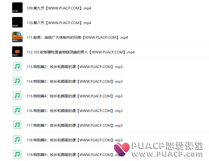 老李校长《男人情感宝典》让您享受高分自由