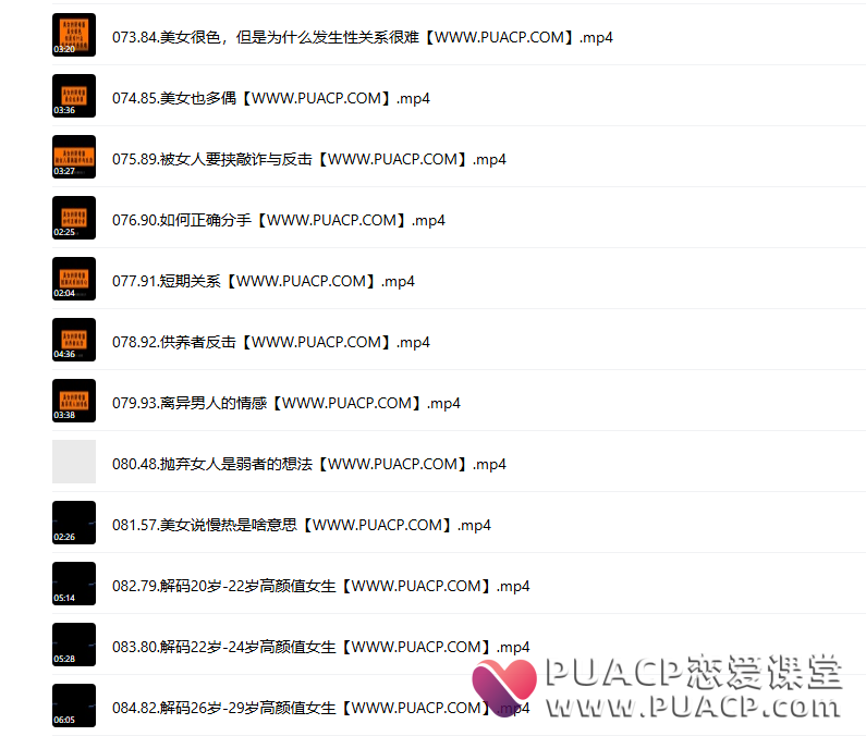 老李校长《男人情感宝典》让您享受高分自由