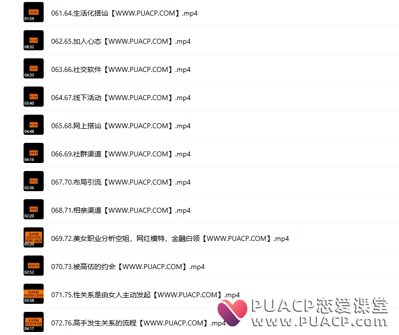 老李校长《男人情感宝典》让您享受高分自由