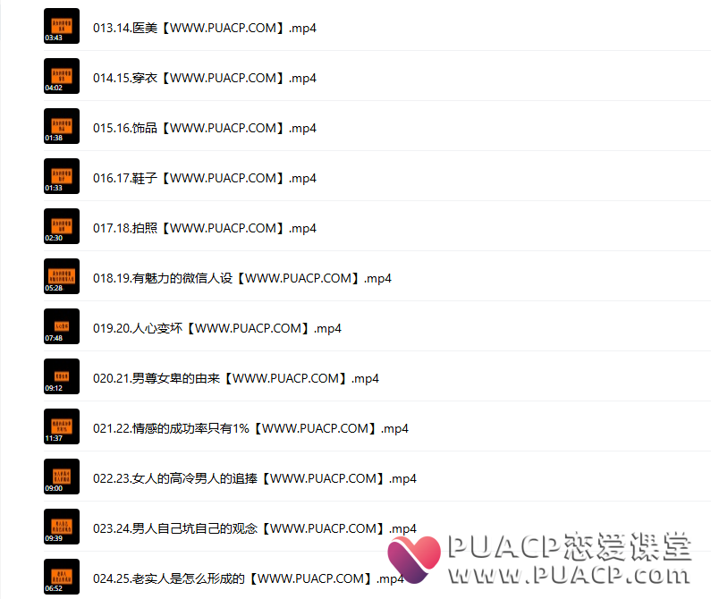 老李校长《男人情感宝典》让您享受高分自由