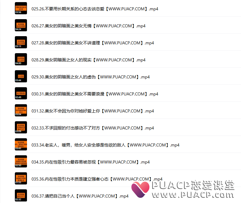 老李校长《男人情感宝典》让您享受高分自由