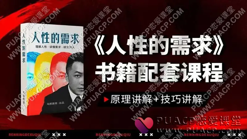 乌鸦救赎《人性的需求》