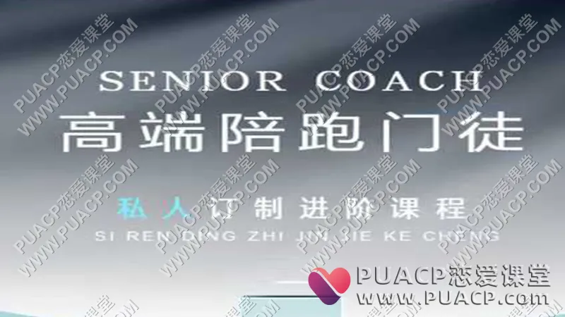 许诺有话说《高端陪跑门徒班》