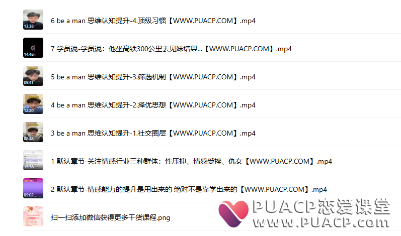 9c3426e230f16c9fe85efe1662680a2f 一只流氓兔《重塑恋爱力》打破情感|泡学中毒|重建情感认知