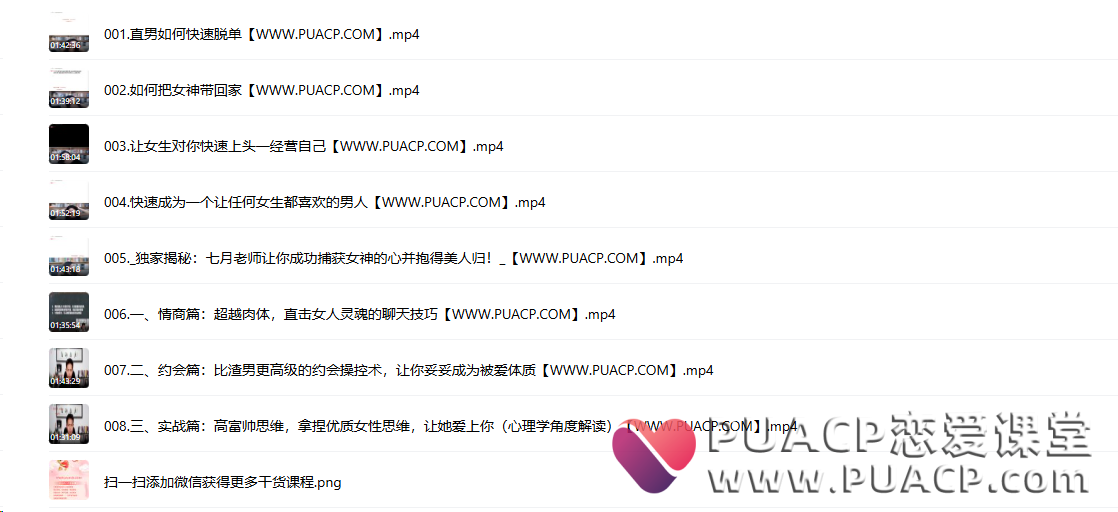 e6faf4f35f7ba572e410bd72f25c1ffa 七分学堂《七月情商课》七月老师主讲