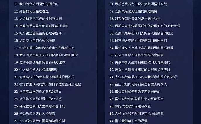 瑞恩情感TV《瑞恩会员课2.0》瑞恩&良叔《短期管理课》