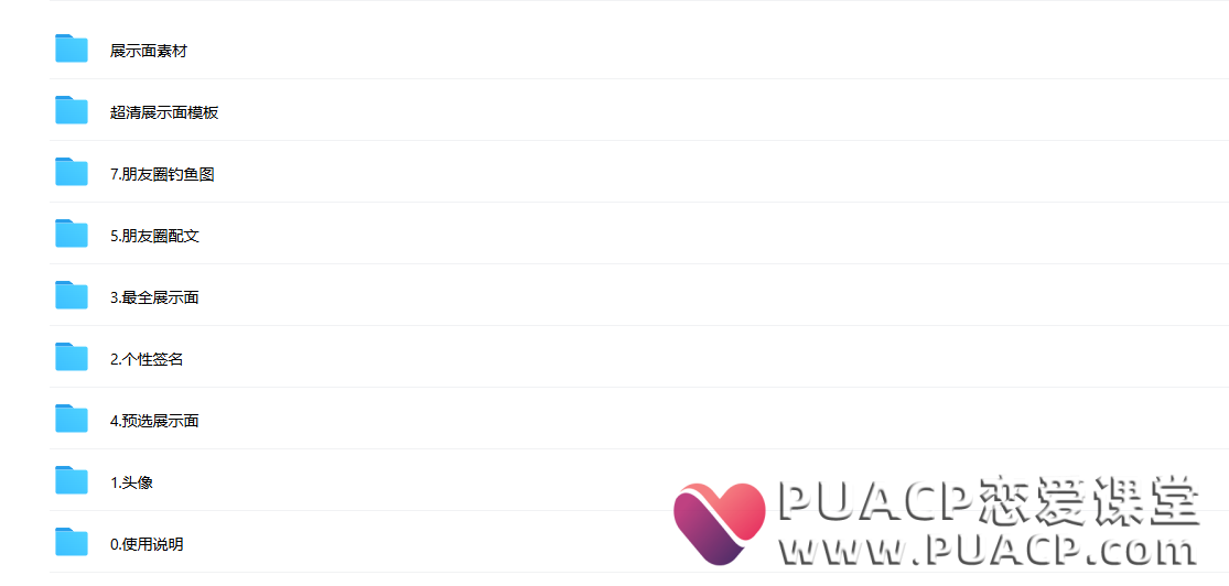 0573ac58c33663b925afd14f49249c76 炸哥《恋爱必修课》