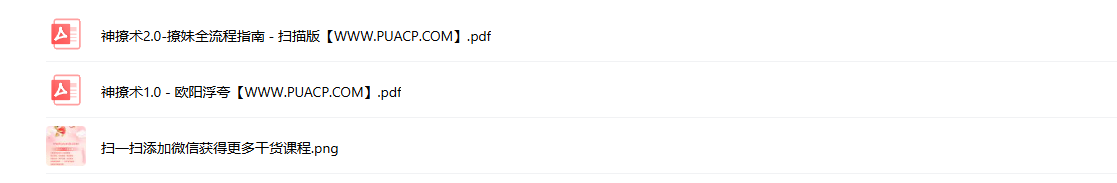 0ebf865e5fa45afe50119001e065b6e3 欧阳浮夸《神撩术2.0》撩妹全流程指南
