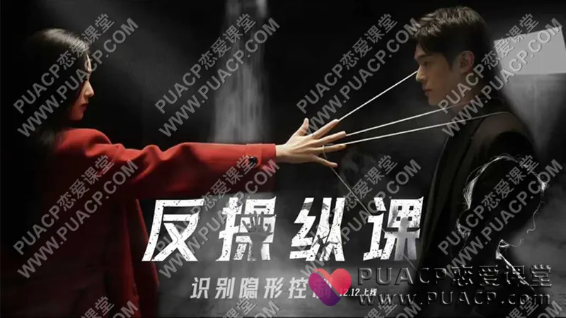 良叔《反操纵课》