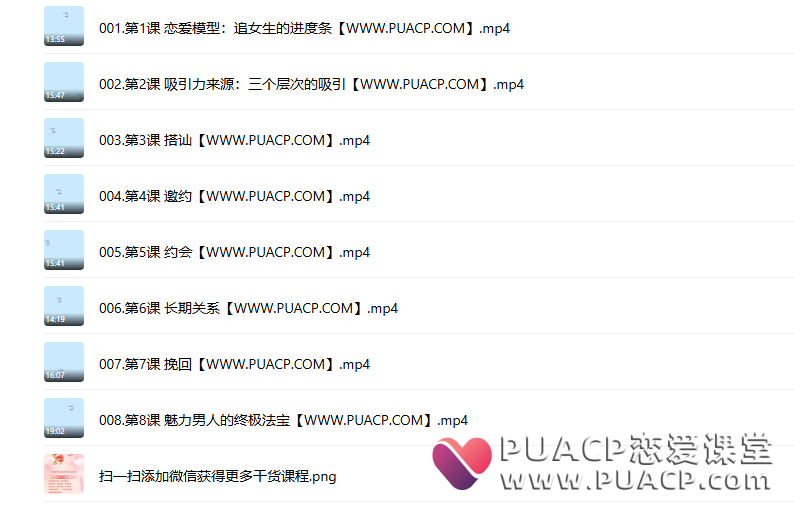 颜哥《男士情商课》