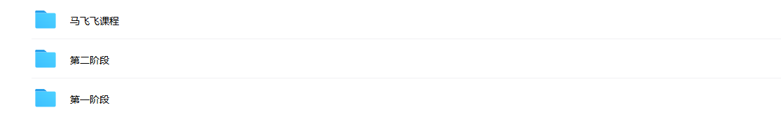 马飞飞《教你谈恋爱》学员课程合集