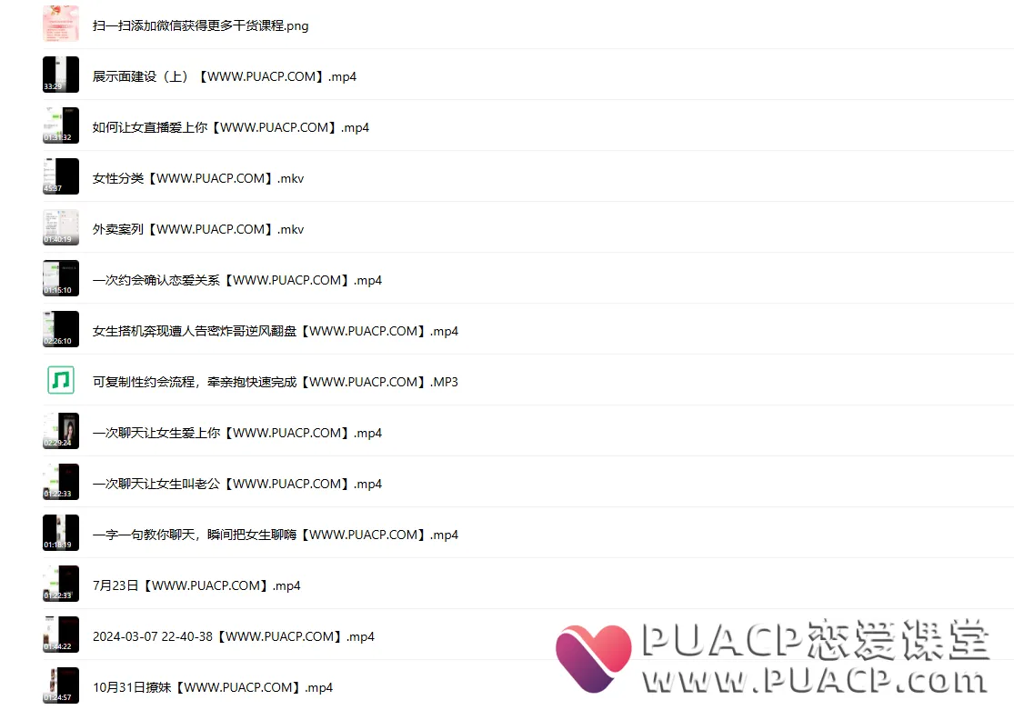 炸哥《恋爱必修课》