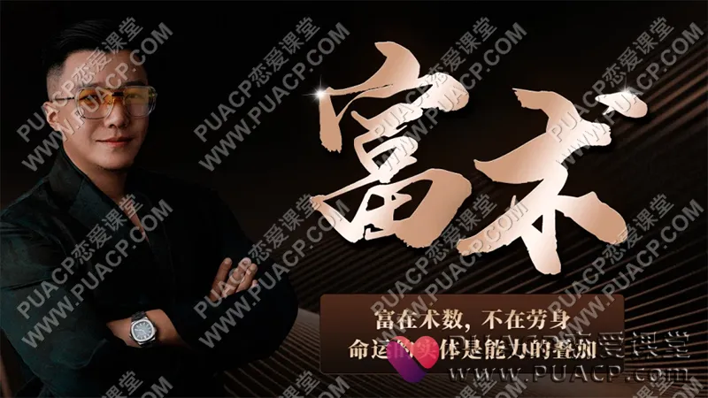 乌鸦救赎《富术》