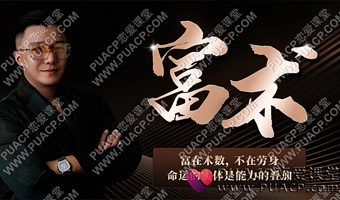 乌鸦救赎《富术》