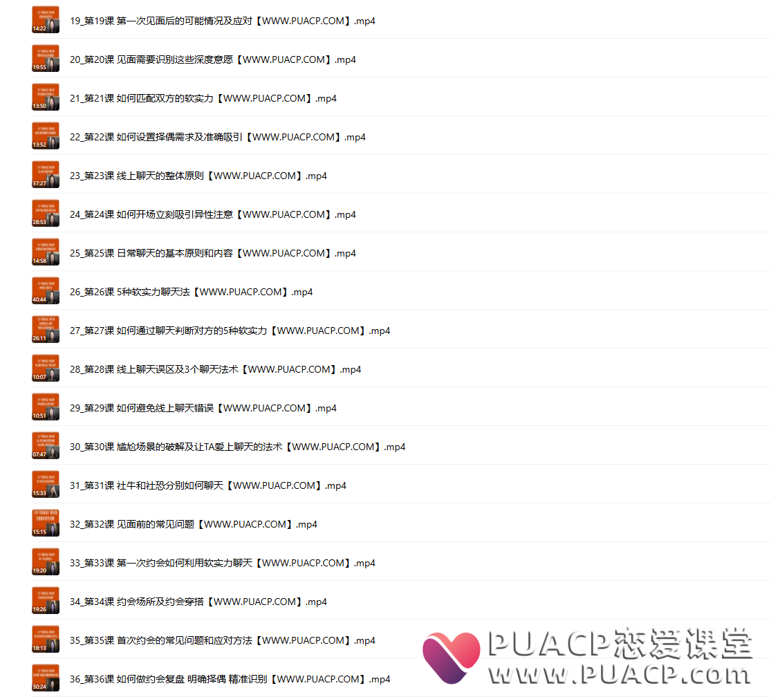 抱柱子《3个月脱单法》优质脱单的科学实操指南