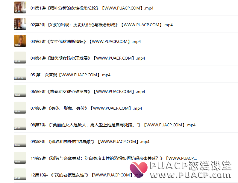 5d8e474fefd2cb6bca020869c61a3c50 糖心理《女性心理学25讲》深度理解女性,探寻女性力量