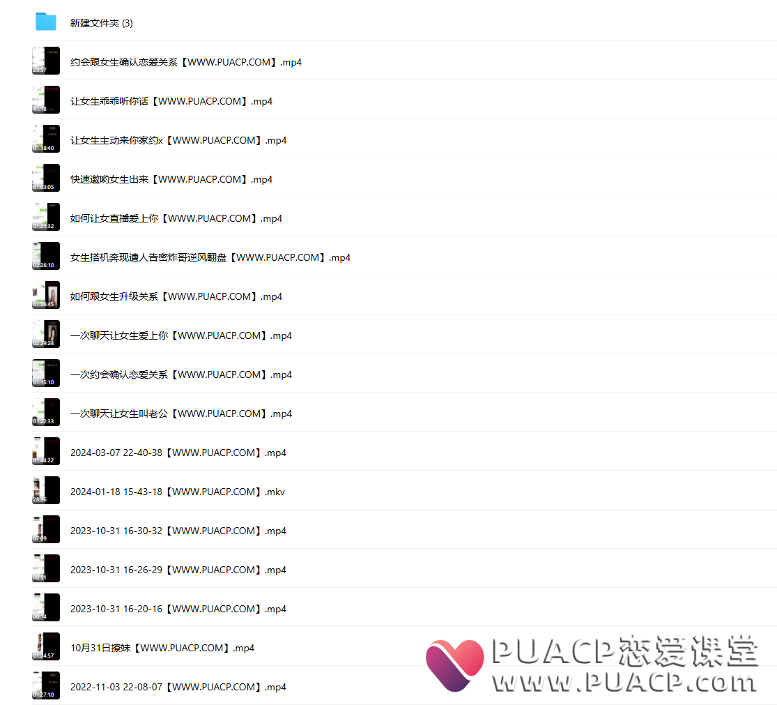 9cb6421f0824820d7ae87b869926dcee 炸哥《恋爱必修课》