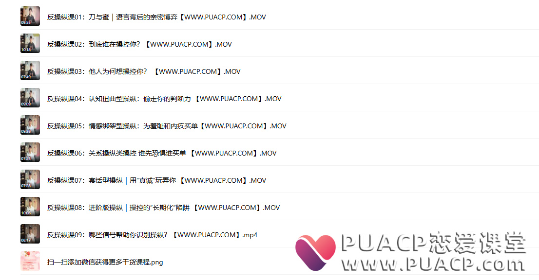 良叔《反操纵课》